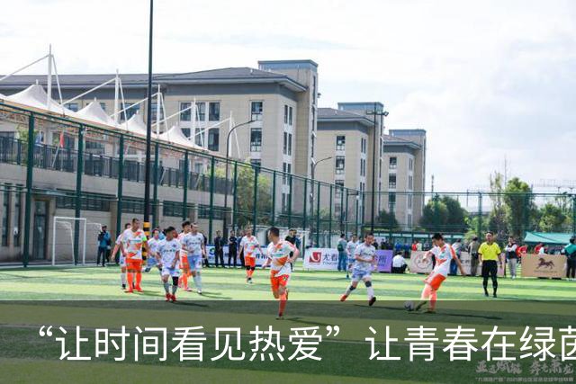“让时间看见热爱”让青春在绿茵场上闪光——第二届徽青赛揭幕战宿州队0比0战平马鞍山队