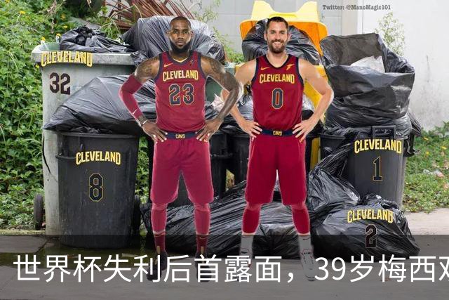 世界杯失利后首露面，39岁梅西观战家族球队，隐退疑云下他还有希望