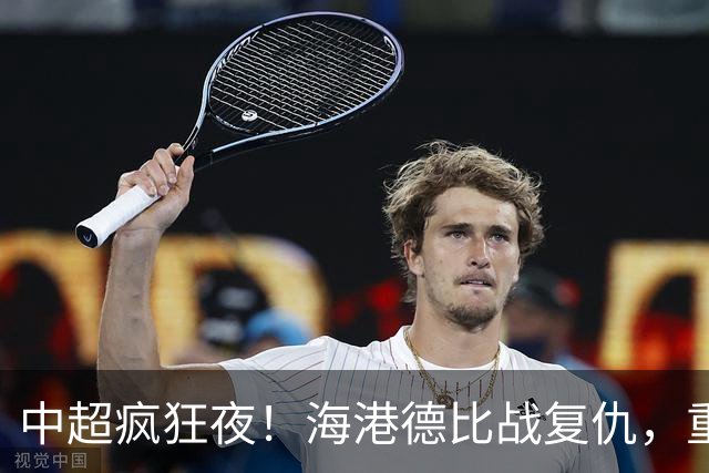 中超疯狂夜！海港德比战复仇，重庆4轮不胜，津门虎逃离降级区