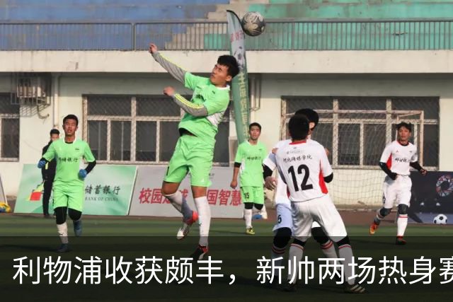 利物浦收获颇丰，新帅两场热身赛发掘三位强将，夏窗无需过度投入