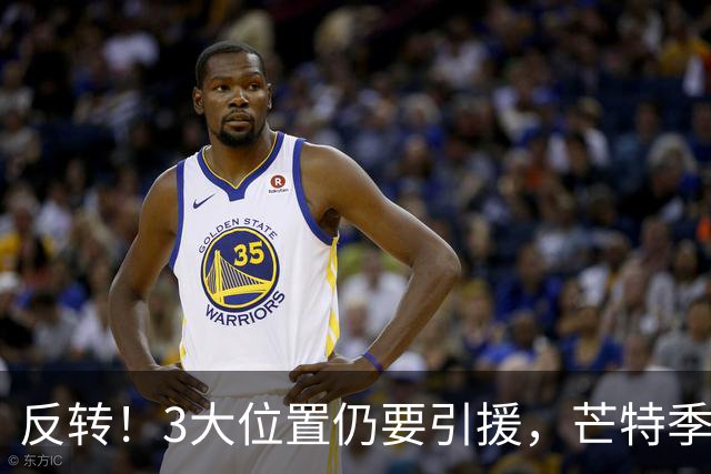 反转！3大位置仍要引援，芒特季前爆发为曼联省下上亿转会预算