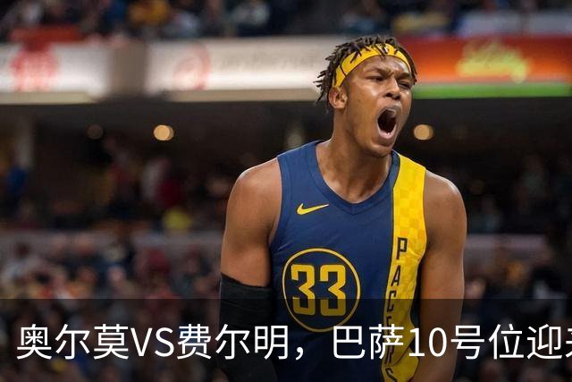 奥尔莫VS费尔明，巴萨10号位迎来最强竞争