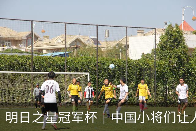 明日之星冠军杯｜中国小将们让人眼前一亮，U17国足3比2绝杀阿森纳