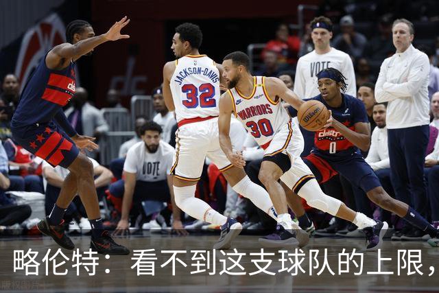 略伦特：看不到这支球队的上限，这帮年轻人还有很多届世界杯