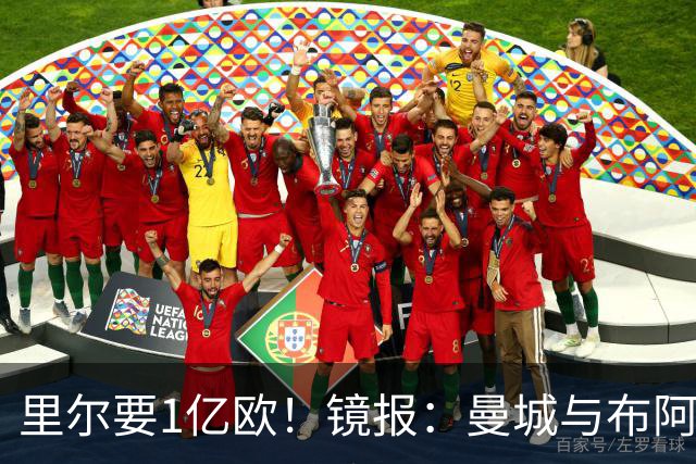 里尔要1亿欧！镜报：曼城与布阿迪达协议，曼联阿森纳也在竞争